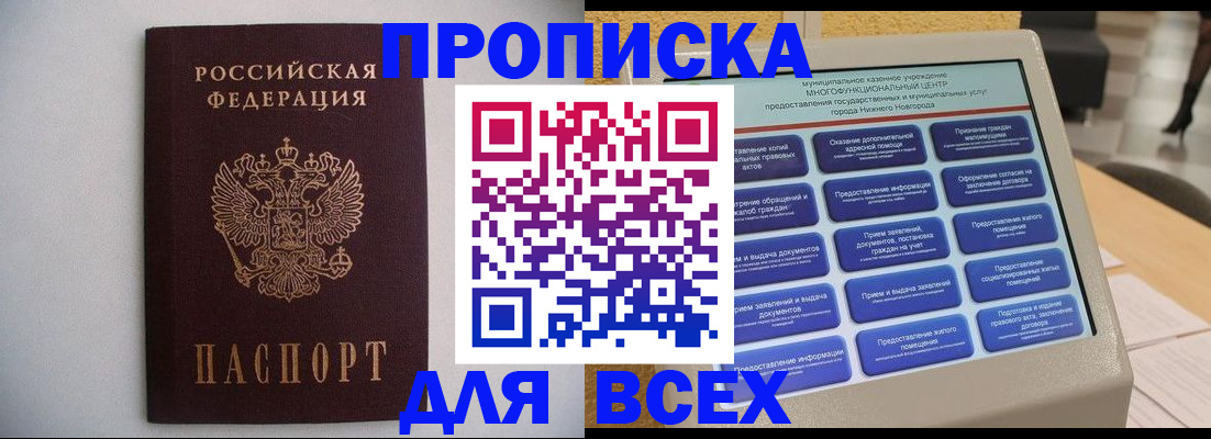 временная регистрация для школы в Лебедяни