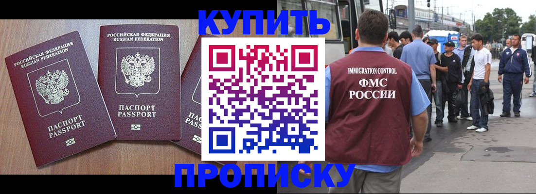 прописка 2025 в Лебедяни