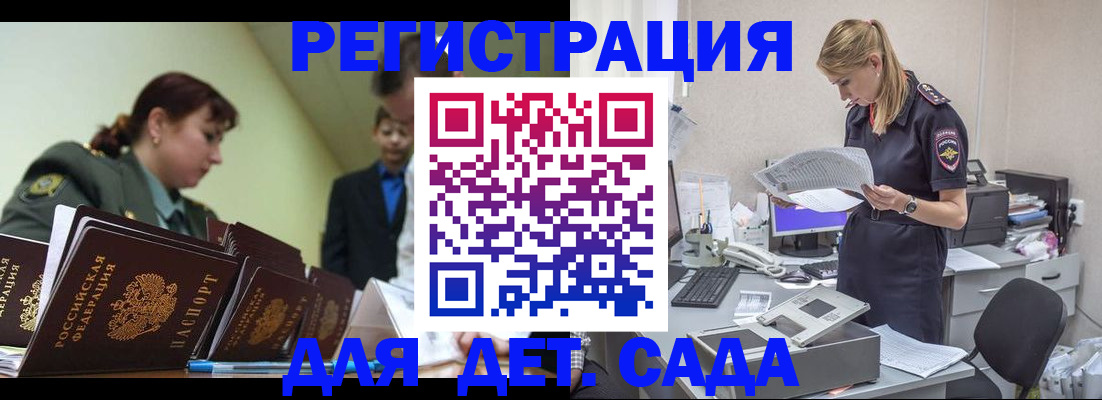 временная регистрация в квартире в Лебедяни