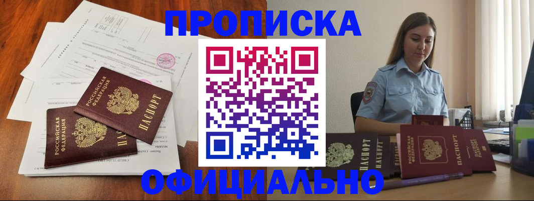 временная регистрация для всех в Лебедяни