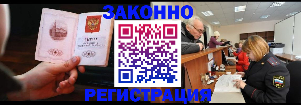 миграционный учет в Лебедяни