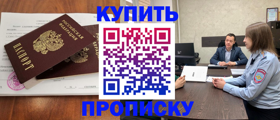 где прописаться в Лебедяни