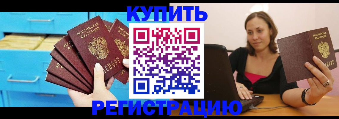 временная регистрация законно в Лебедяни