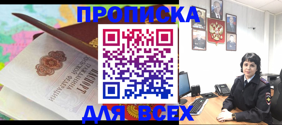 где прописаться в Лебедяни