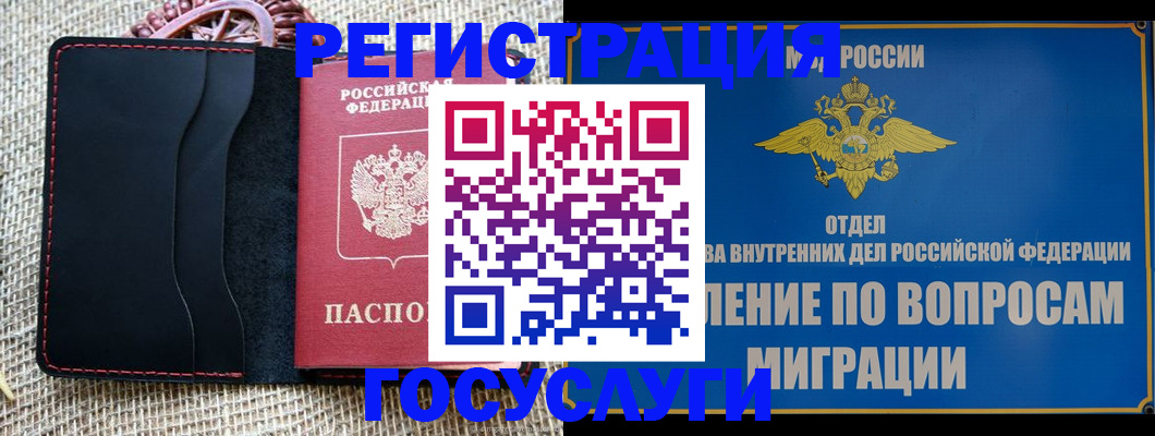 регистрация в Лебедяни
